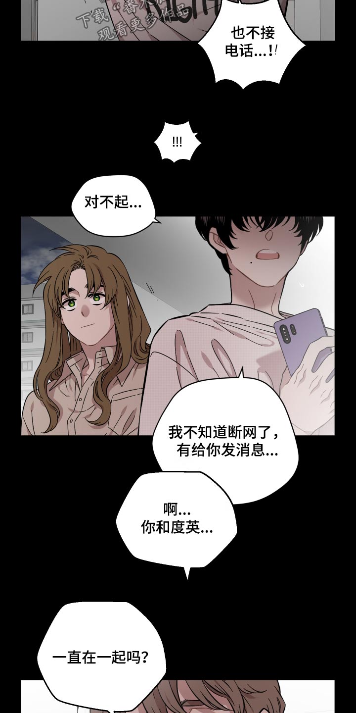 亲爱的邻居太太漫画,第120话2图