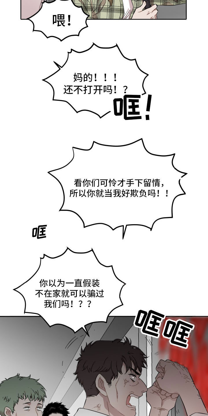 亲爱的吾兄漫画,第3话2图