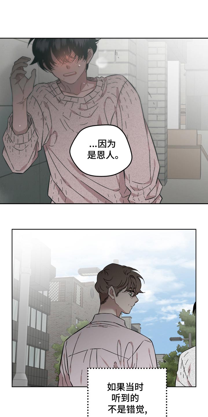 亲爱的邻居小说漫画,第115话1图