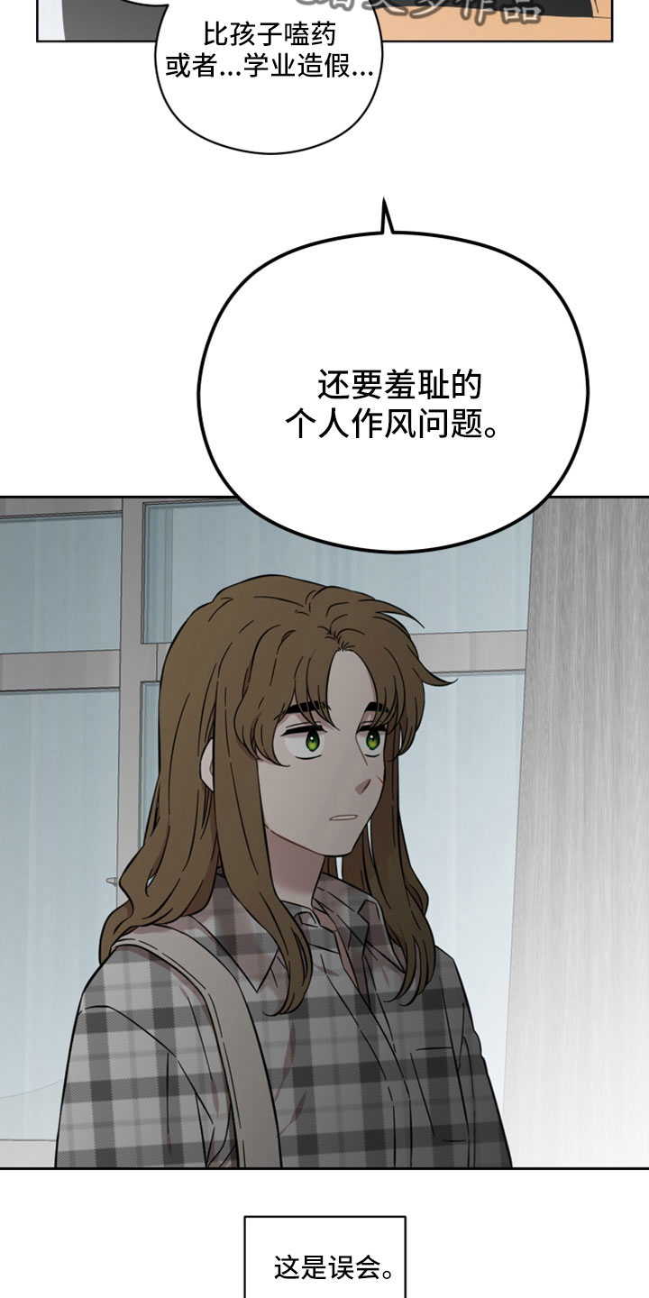 亲爱的邻居打扑克完整漫画,第49话2图