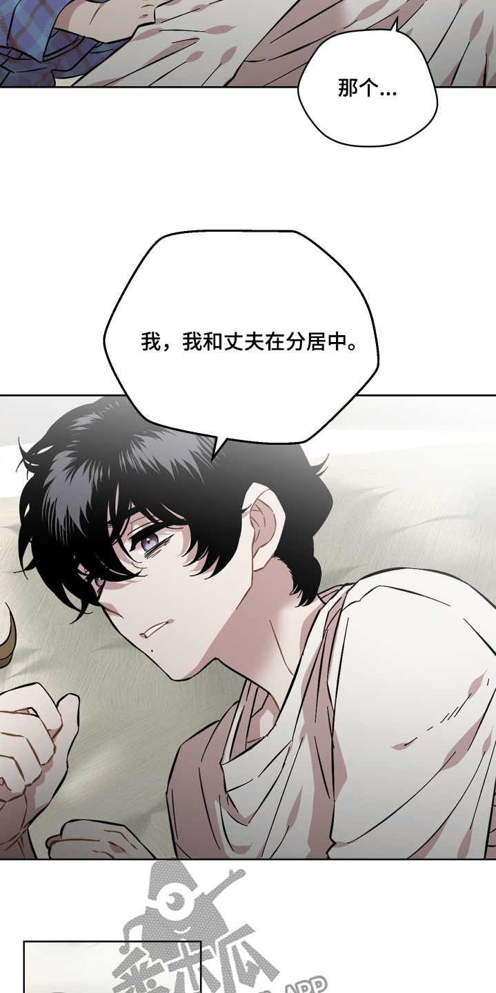 亲爱的隐居先生全剧免费观看漫画,第142话2图