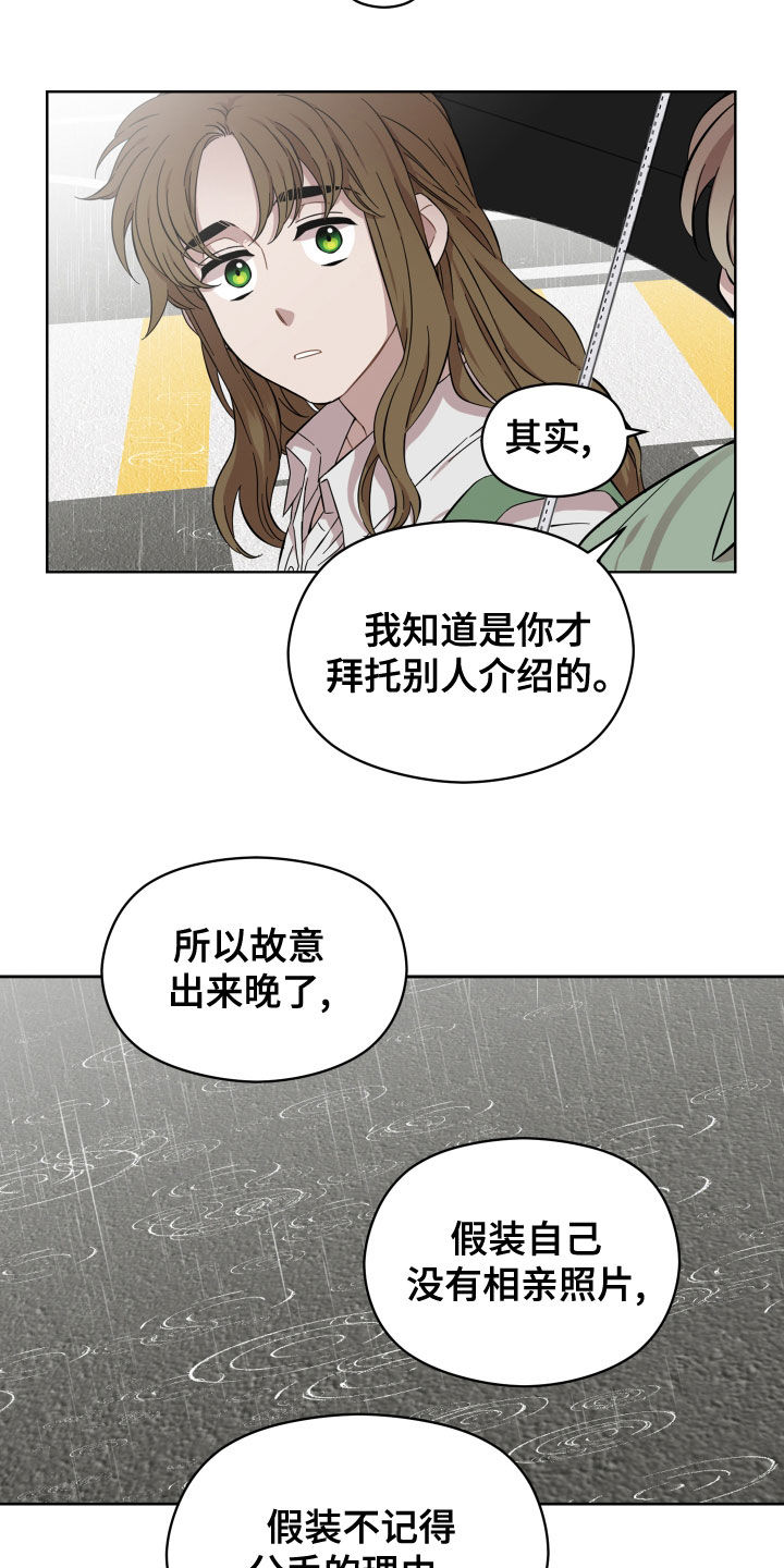 亲爱的邻居韩剧免费观看漫画,第30话1图