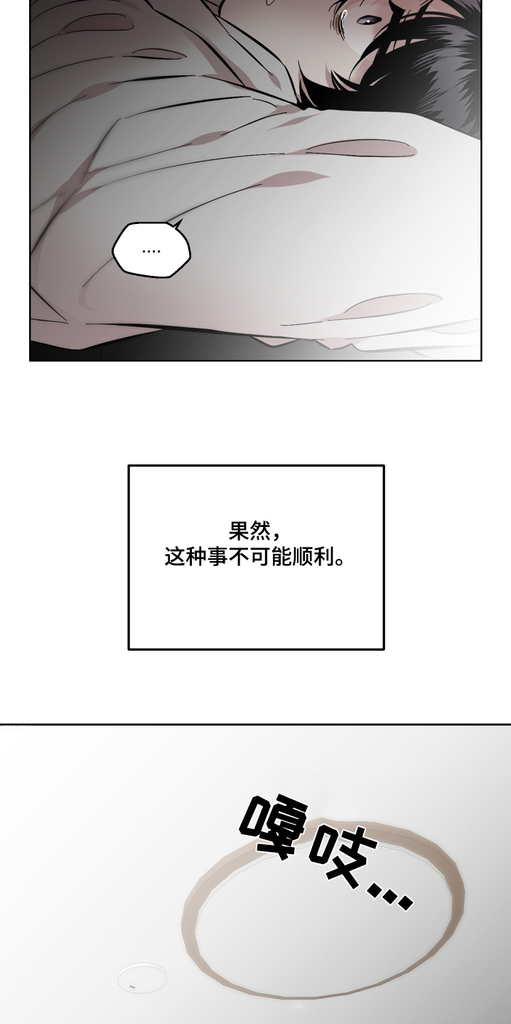 亲爱的那不是爱情漫画,第134话1图