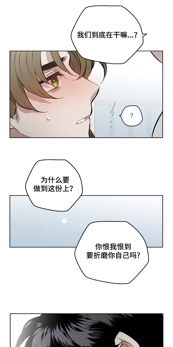 亲爱的邻居漫画,第134话1图