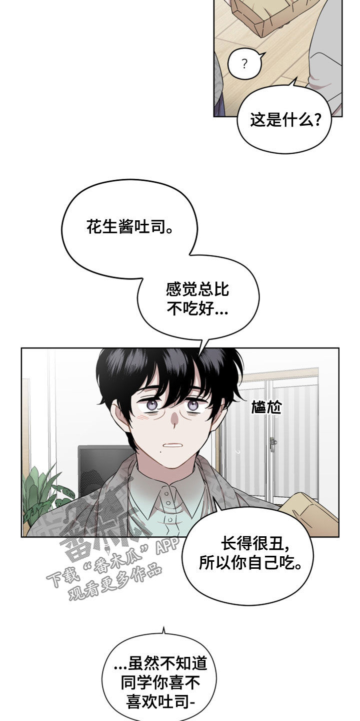 亲爱的邻居漫画,第27话2图