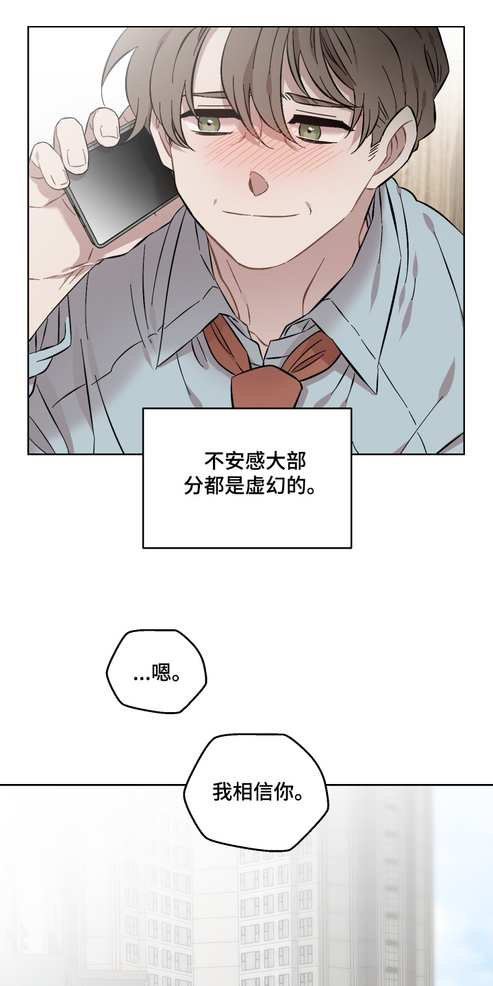 亲爱的吾兄漫画,第138话2图