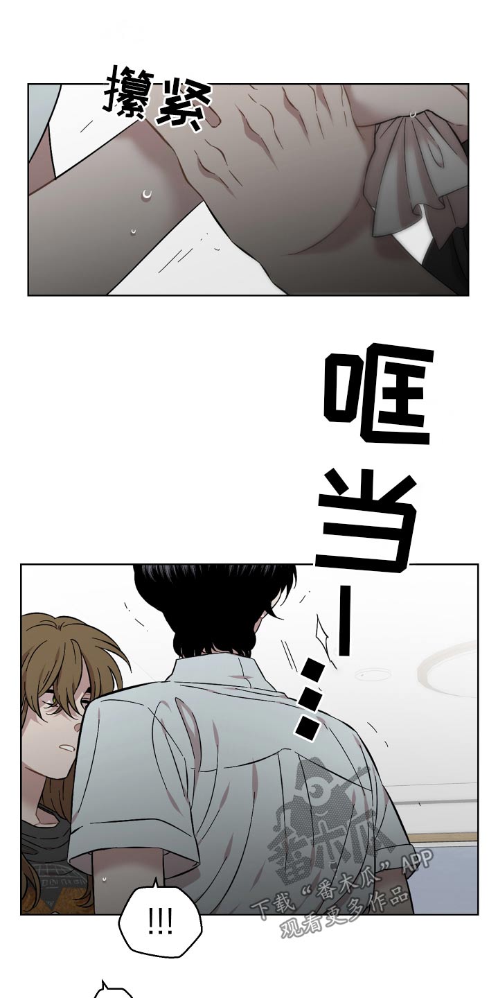 亲爱的邻居温馨提示漫画,第108话1图