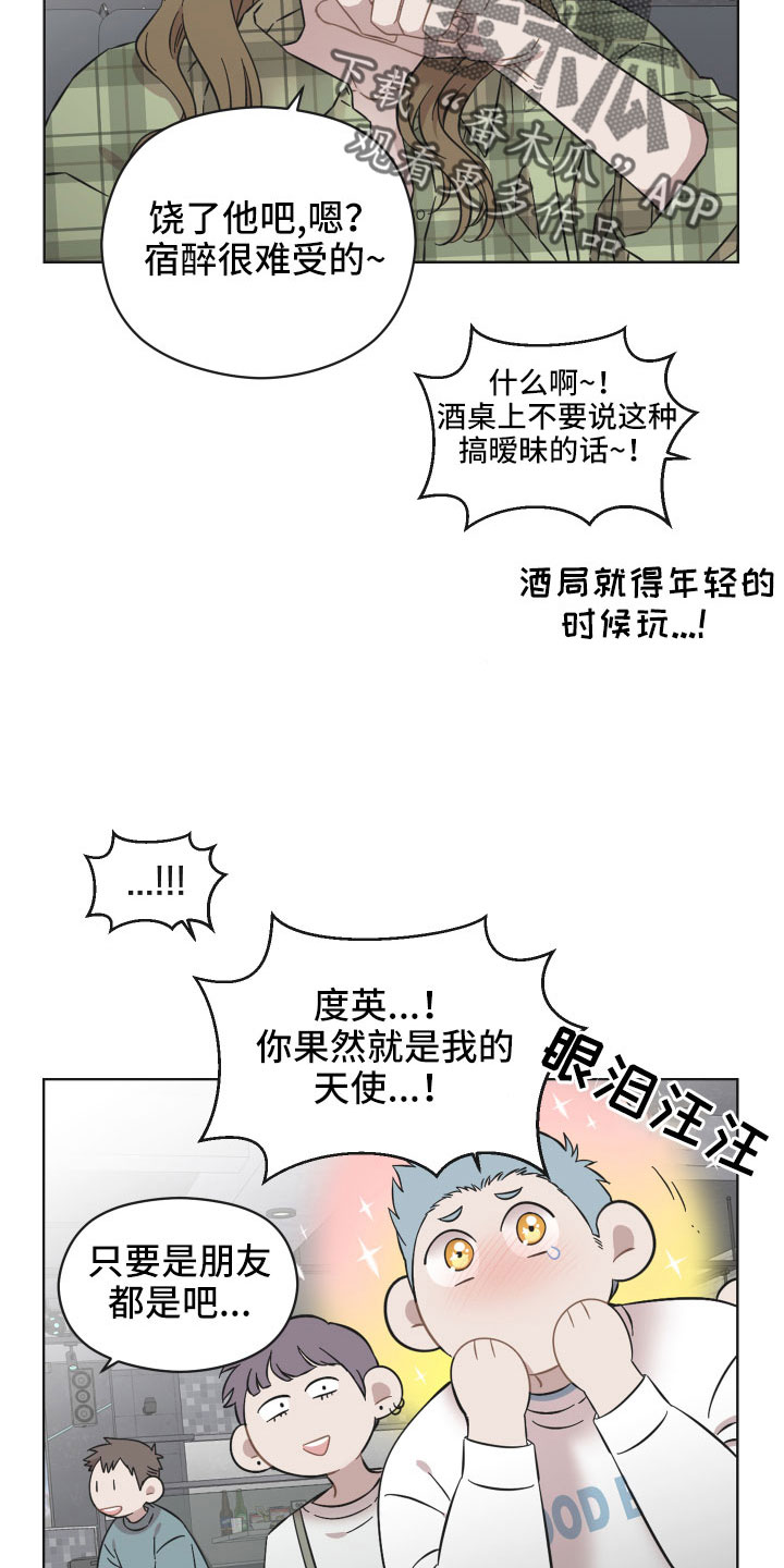 亲爱的邻居漫画漫画,第57话1图