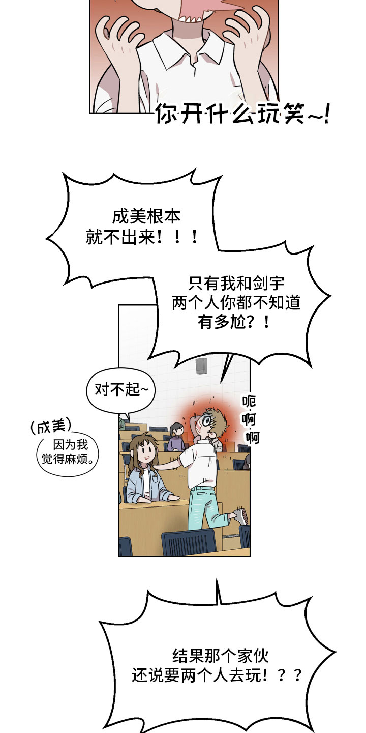 亲爱的邻居韩剧完整版漫画,第9话1图