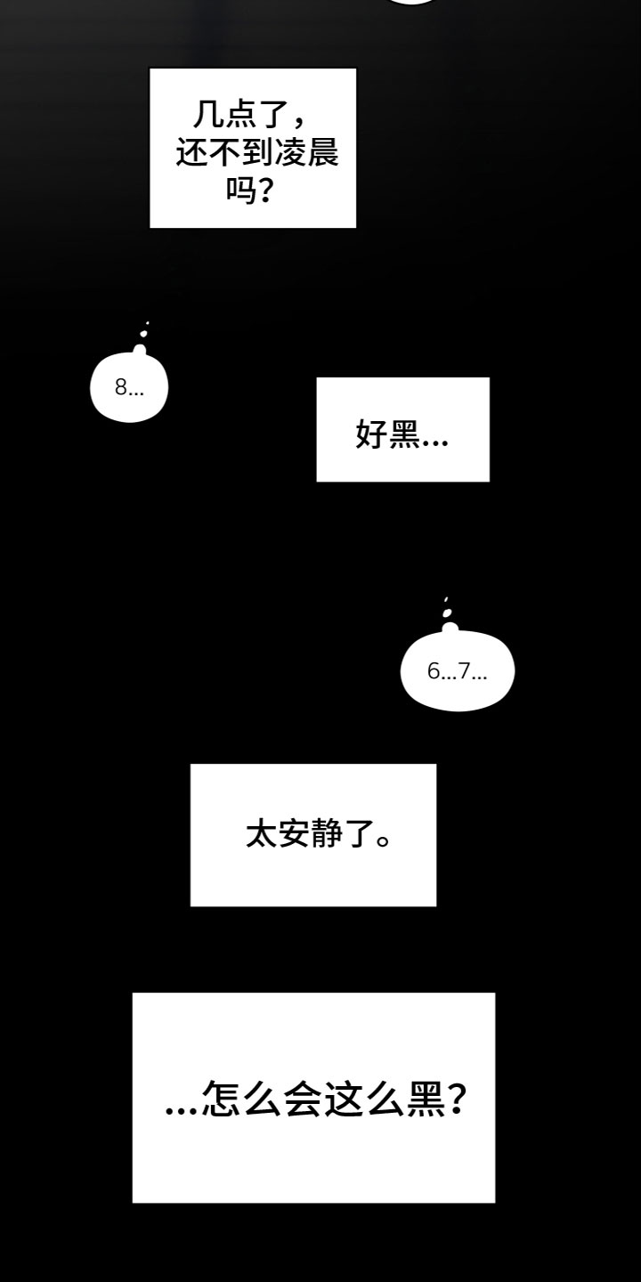 亲爱的邻居告示漫画,第19话1图