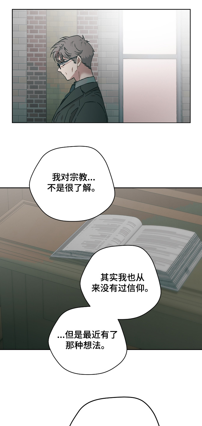 亲爱的lily漫画,第147话1图