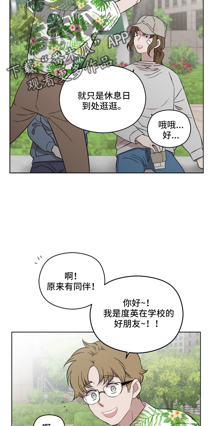 亲爱的邻居漫画,第51话2图