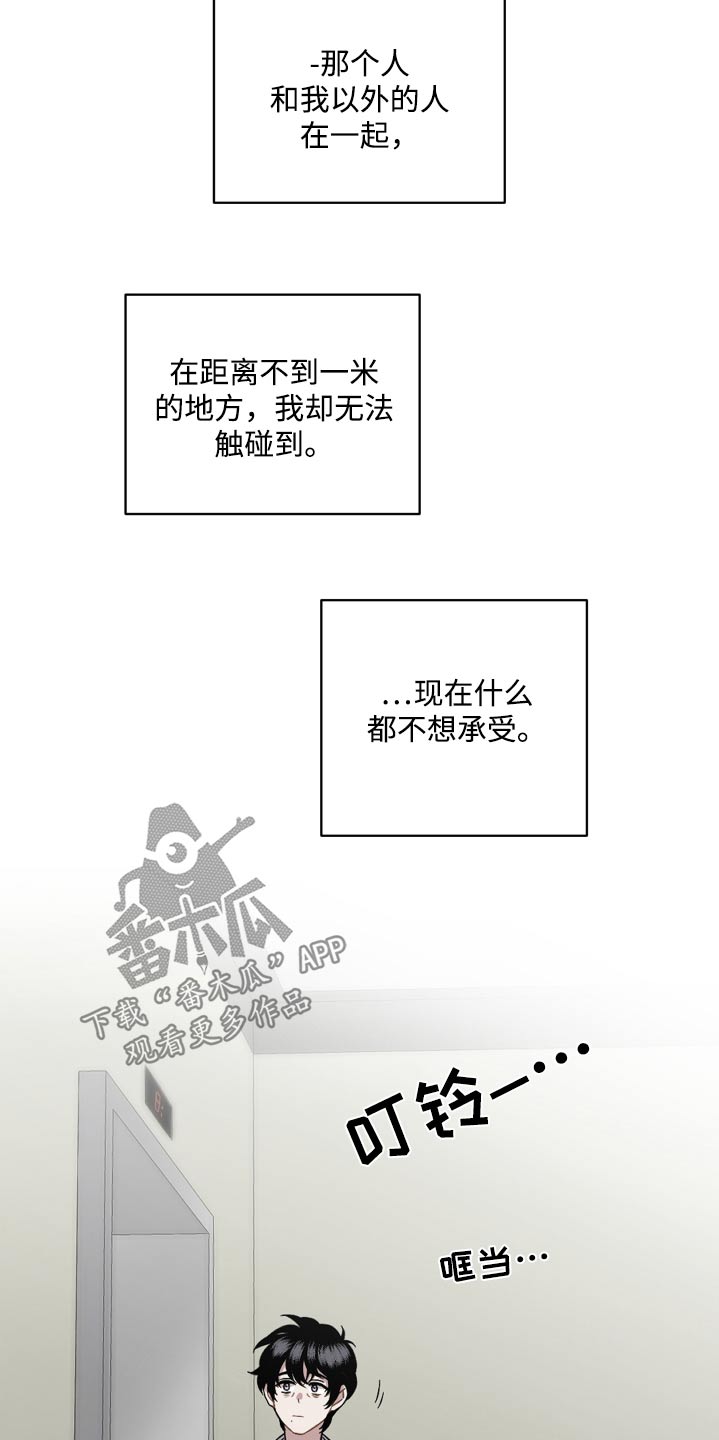 亲爱的邻居小说漫画,第96话1图