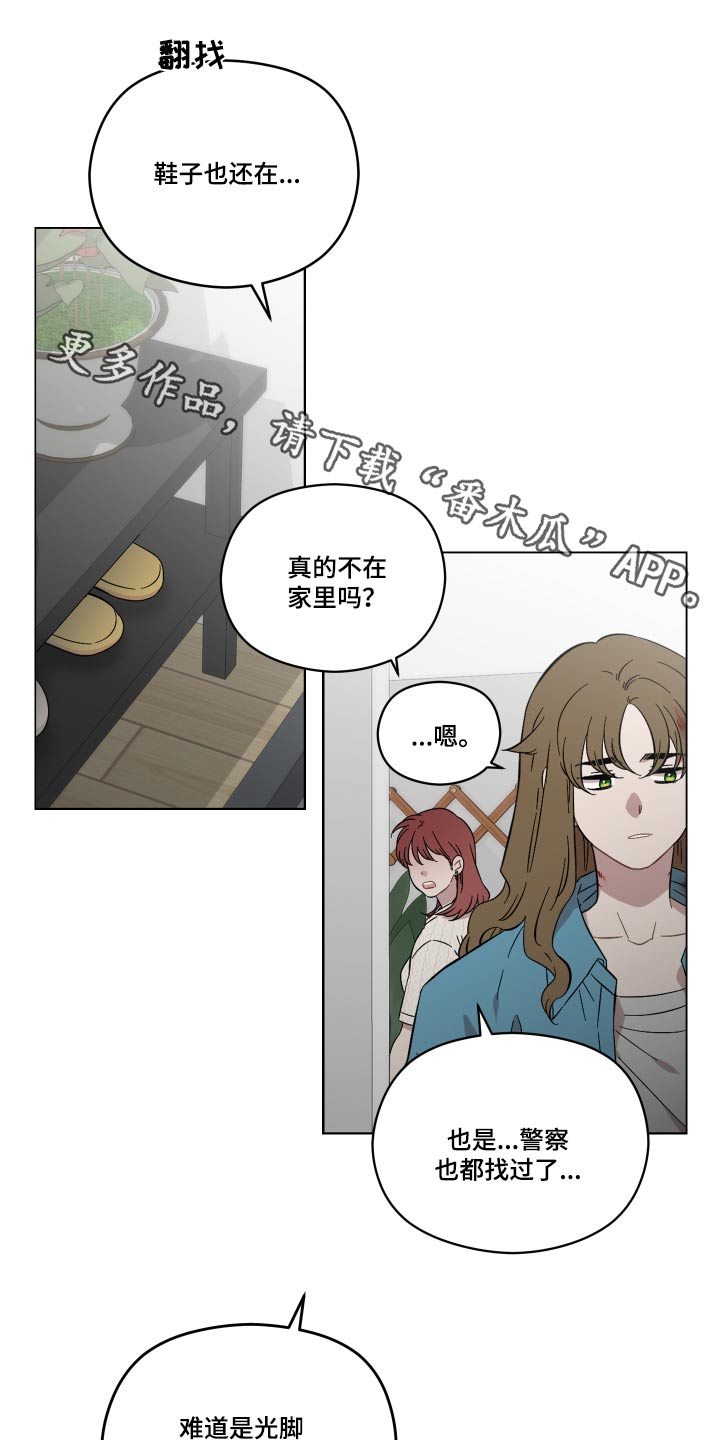 亲爱的lily漫画,第77话1图