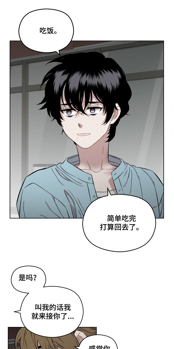 亲爱的邻居韩剧在线观看漫画,第86话1图