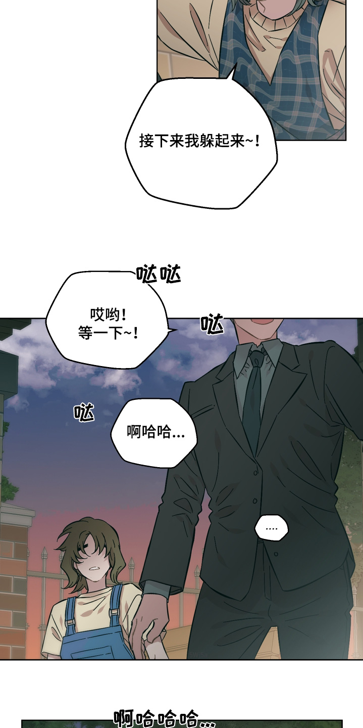 亲爱的邻居漫画,第145话1图