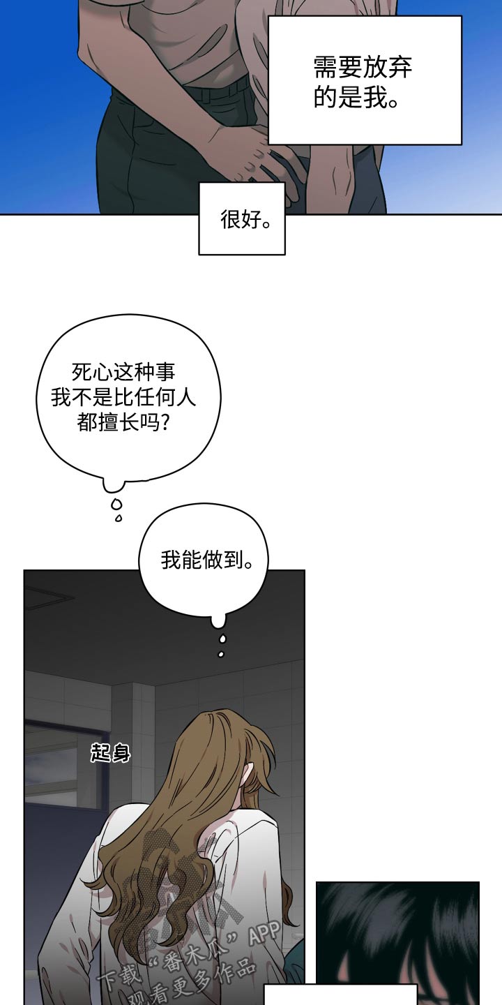 亲爱的邻居们漫画,第97话2图