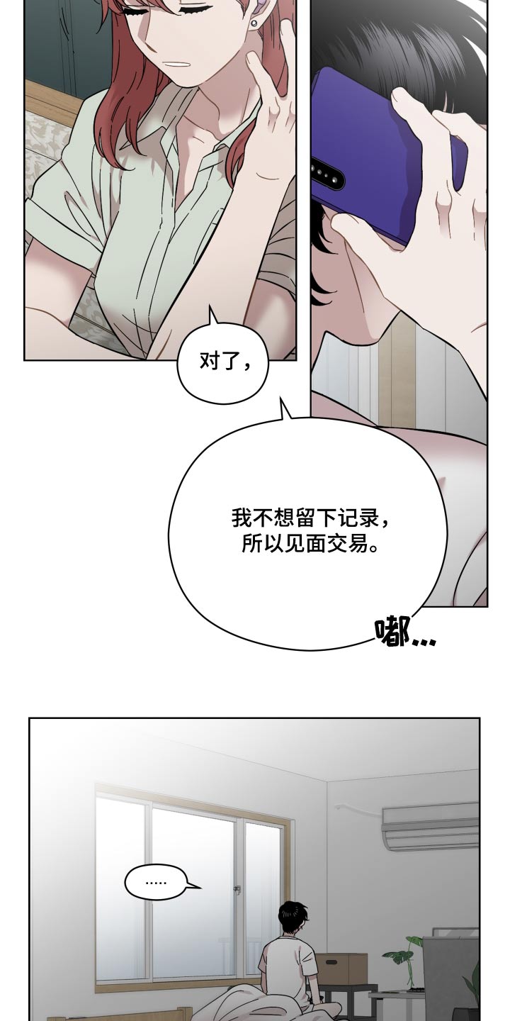 亲爱的自己漫画,第70话2图