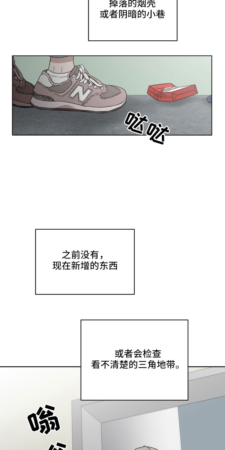 亲爱的邻居漫画,第50话2图