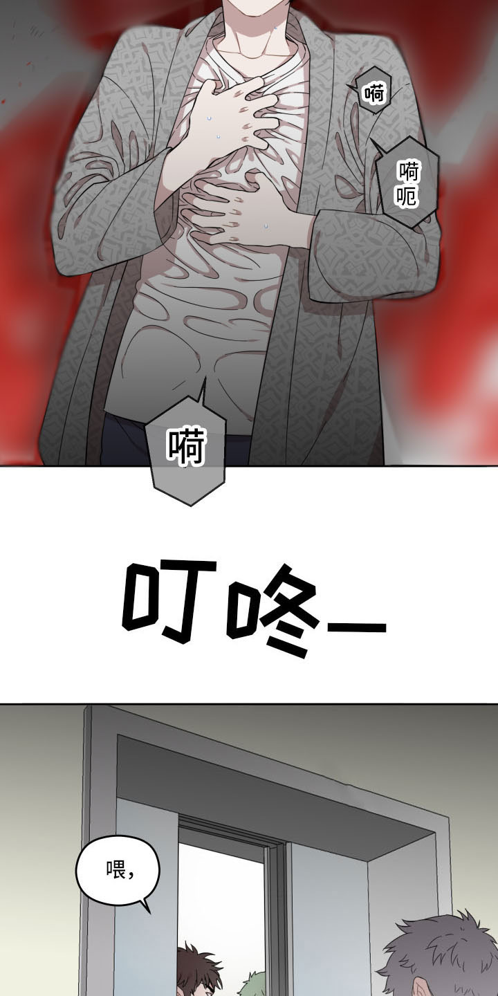 亲爱的吾兄漫画,第3话2图