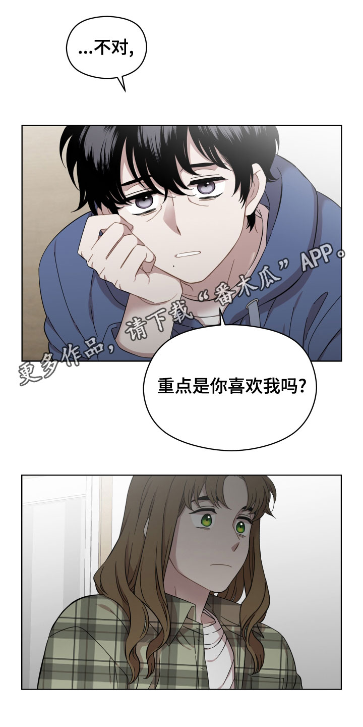 亲爱的邻居您好漫画,第26话1图