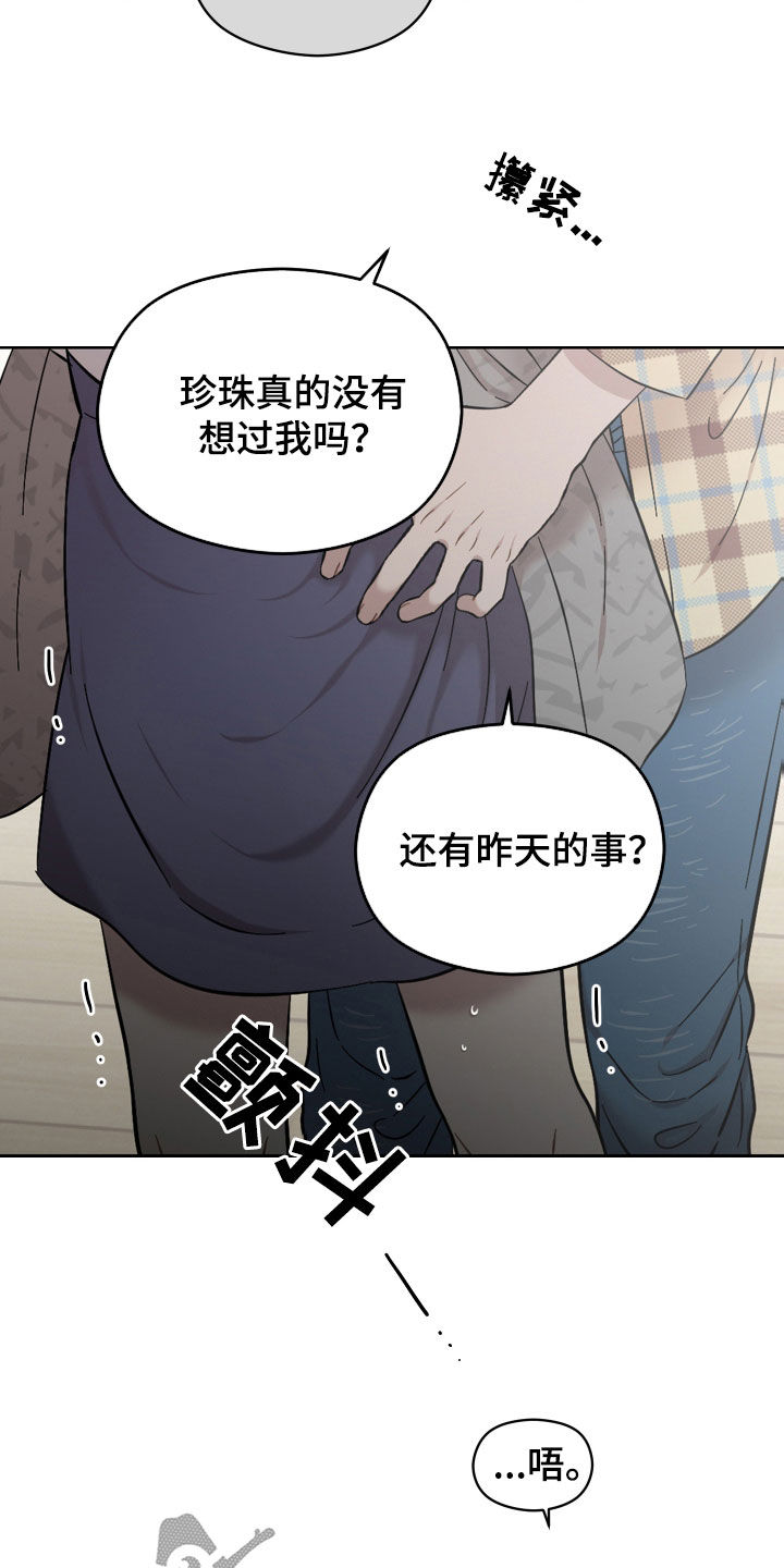 亲爱的邻居韩国电影漫画,第39话2图