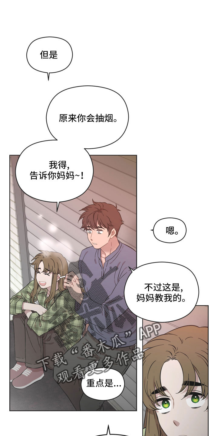 亲爱的邻居漫画漫画,第57话2图