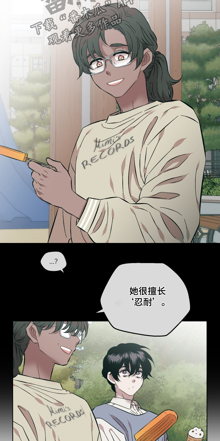 亲爱的lily漫画,第141话2图