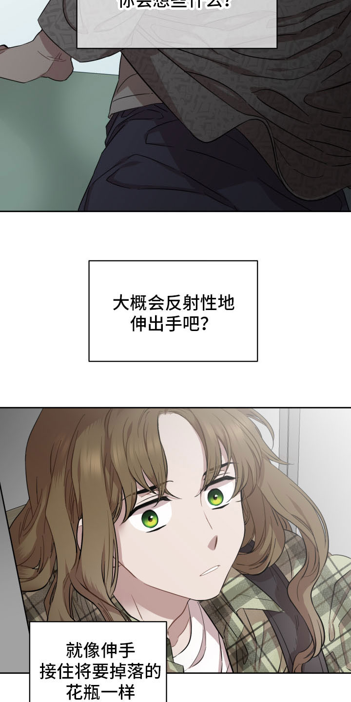 亲爱的吾兄漫画,第1话2图