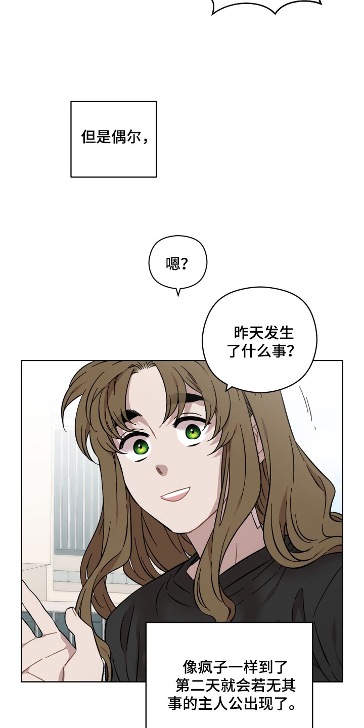 亲爱的邻居弟弟后续漫画,第88话2图