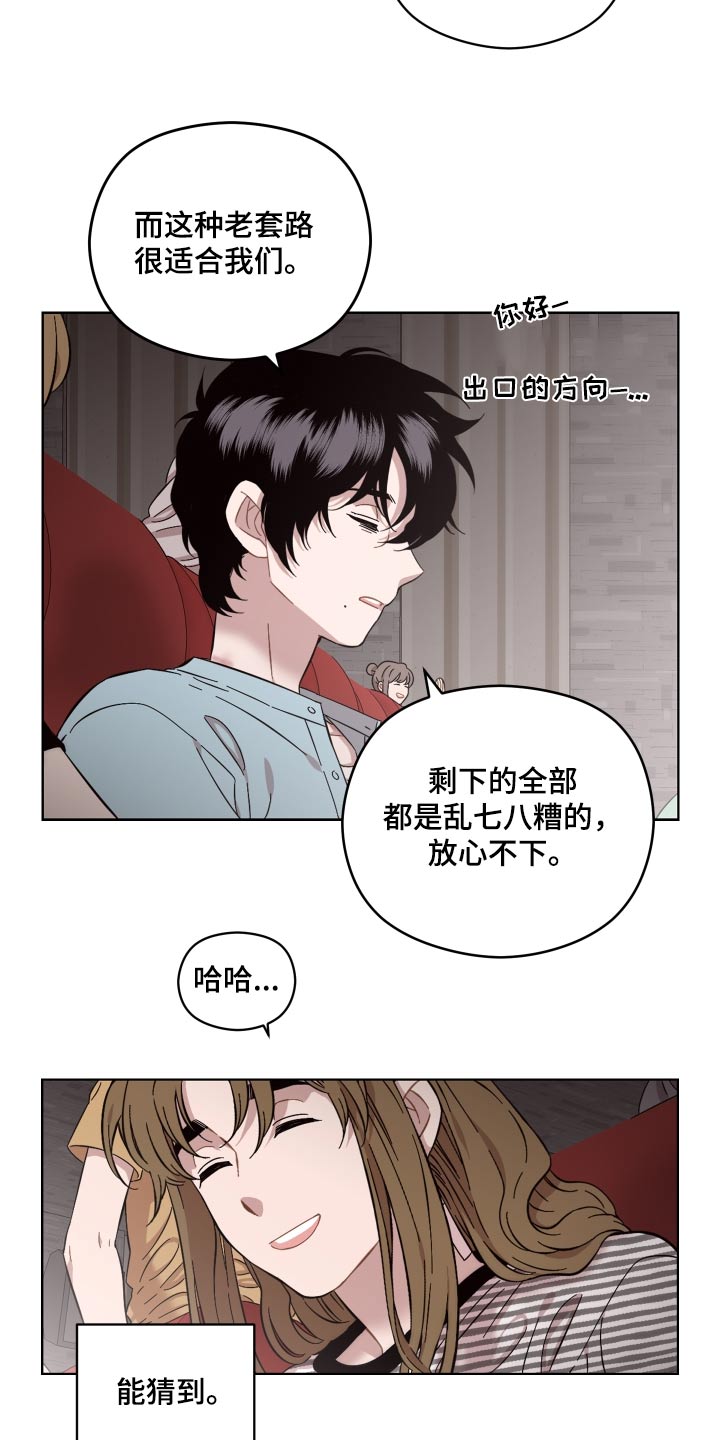 亲爱的邻居完整版韩剧漫画,第83话1图