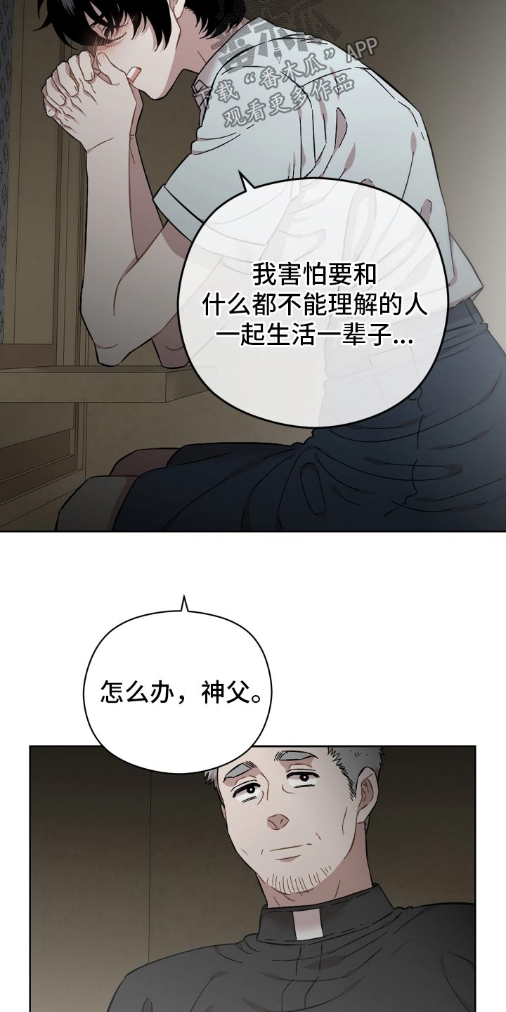 亲爱的回家电视剧漫画,第107话2图