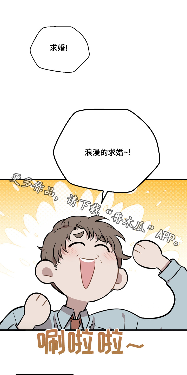 亲爱的邻居漫画,第139话1图