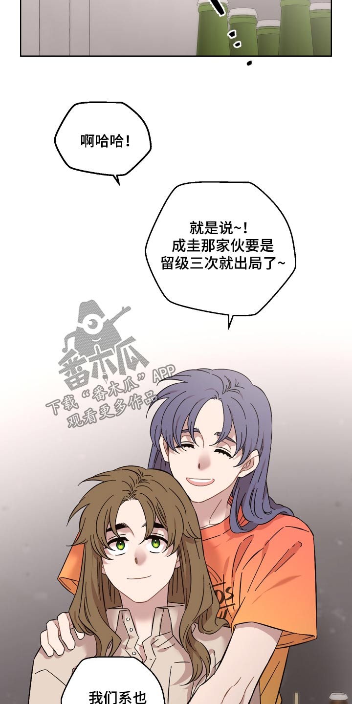 亲爱的邻居英语翻译漫画,第117话2图