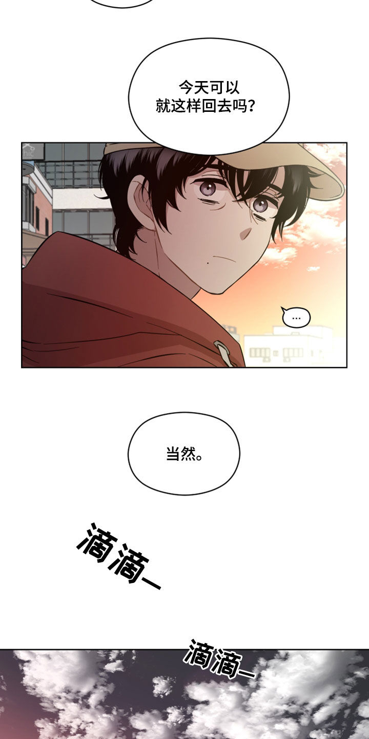 亲爱的邻居韩剧完整版漫画,第32话2图