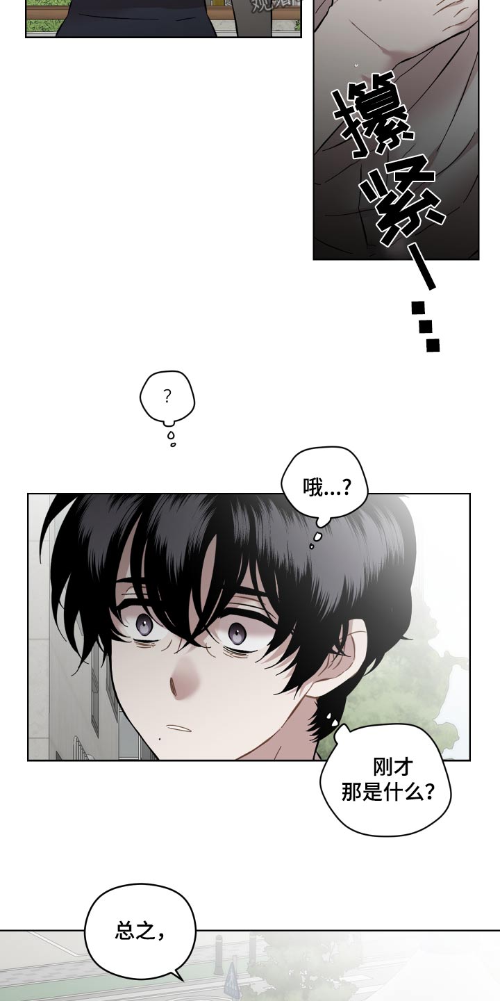 亲爱的邻居太太漫画,第91话2图