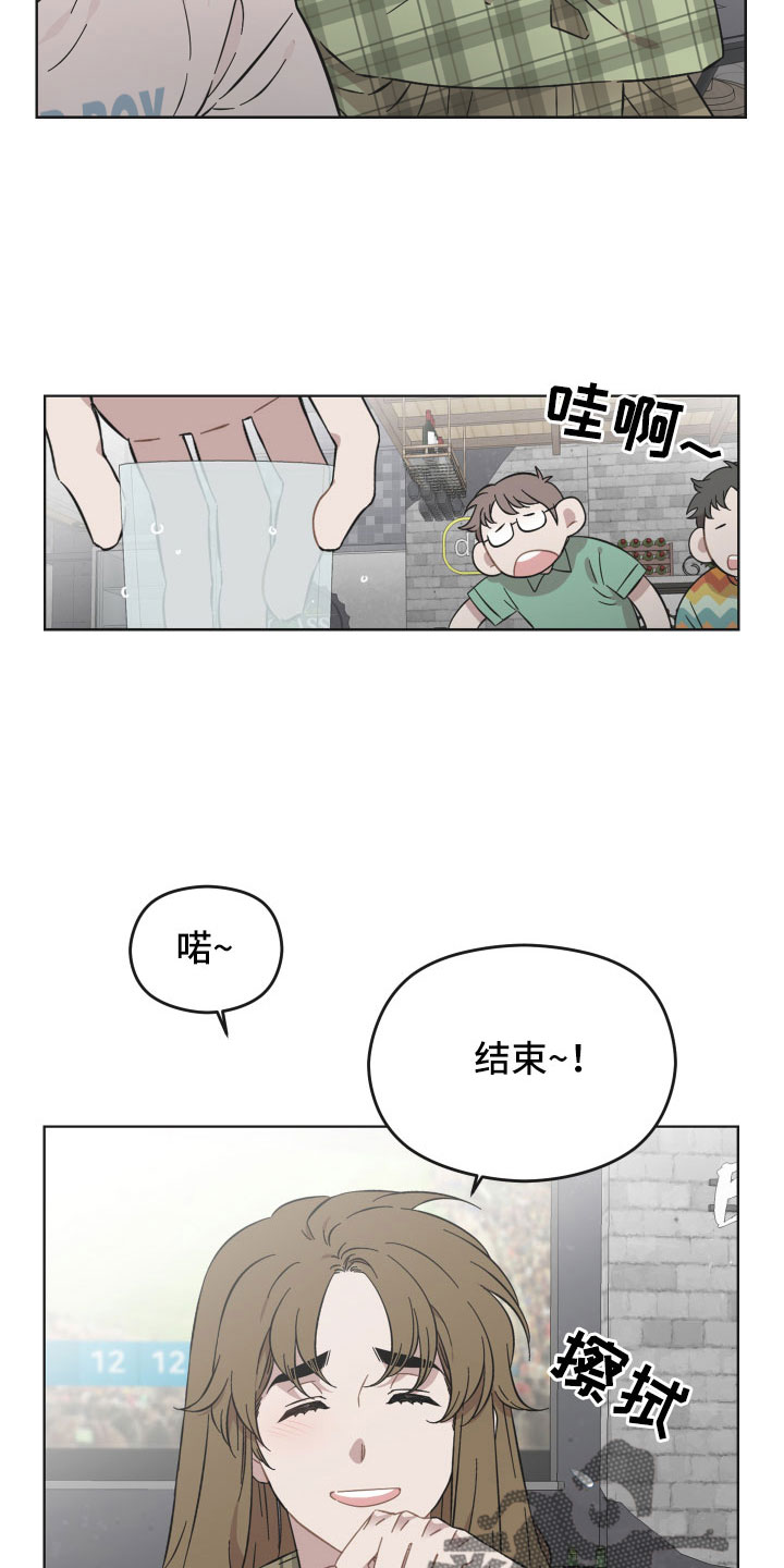 亲爱的隐居先生全剧免费观看漫画,第57话2图