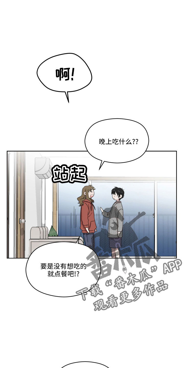 亲爱的lily漫画,第23话1图