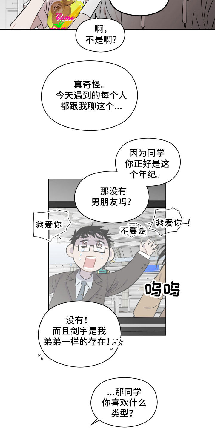 亲爱的邻居韩国电影在线观看漫画,第13话2图