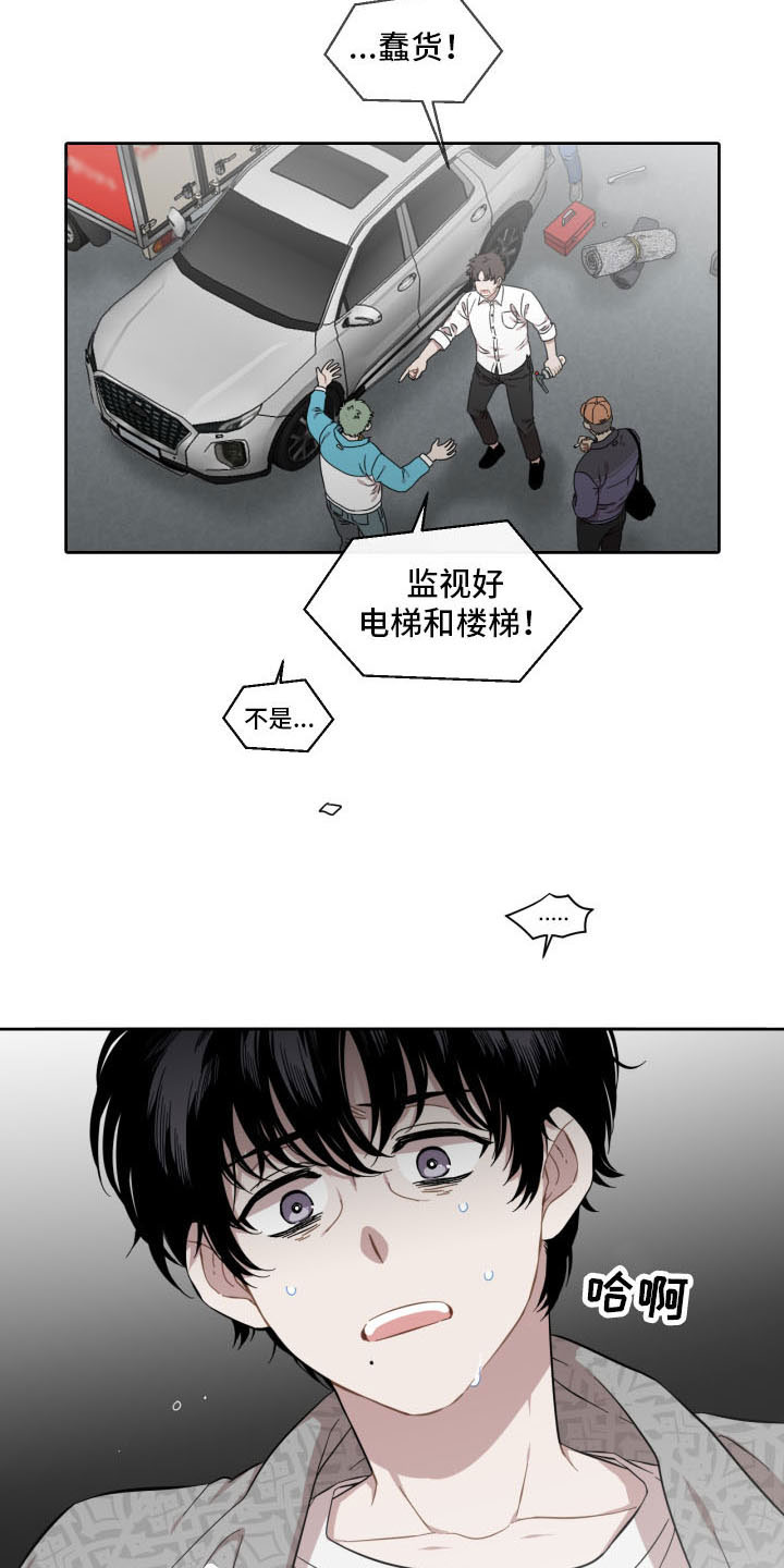 亲爱的吾兄漫画,第3话2图