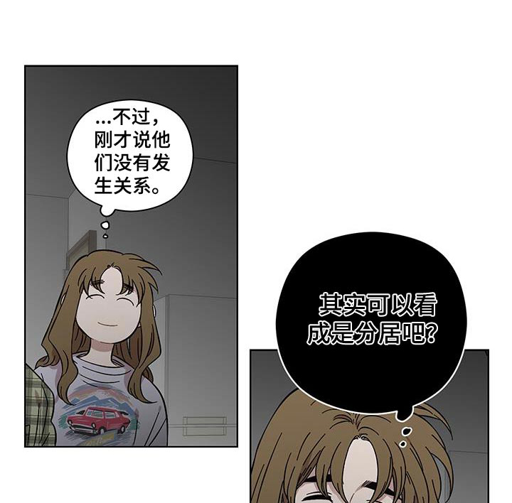 亲爱的隐居先生全剧免费观看漫画,第106话1图