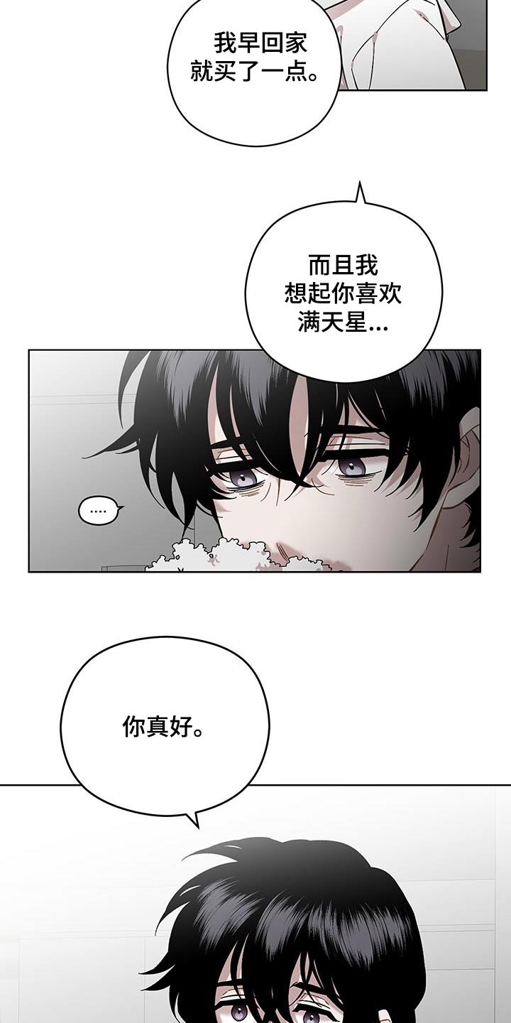 亲爱的邻居们漫画,第106话2图