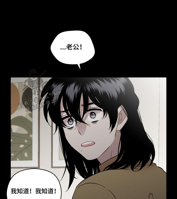 亲爱的邻居告示漫画,第66话1图