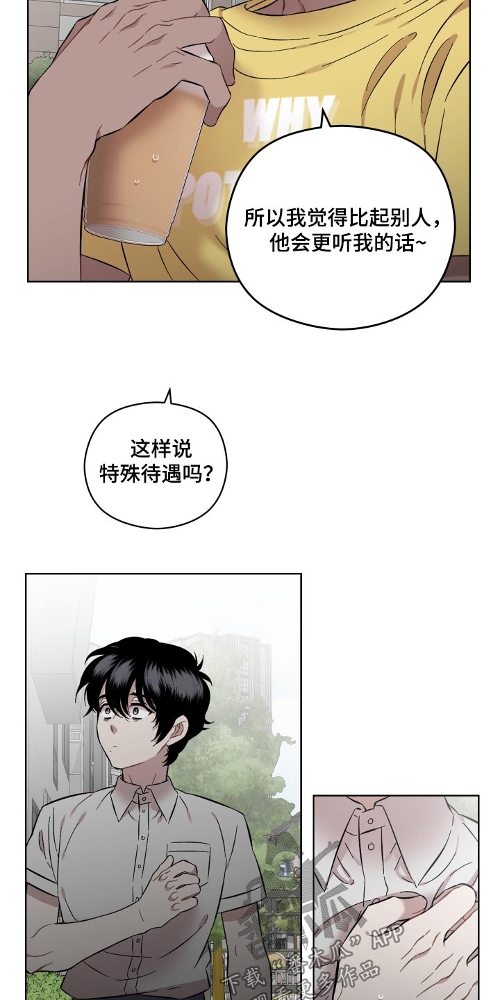 亲爱的邻居太太漫画,第91话1图