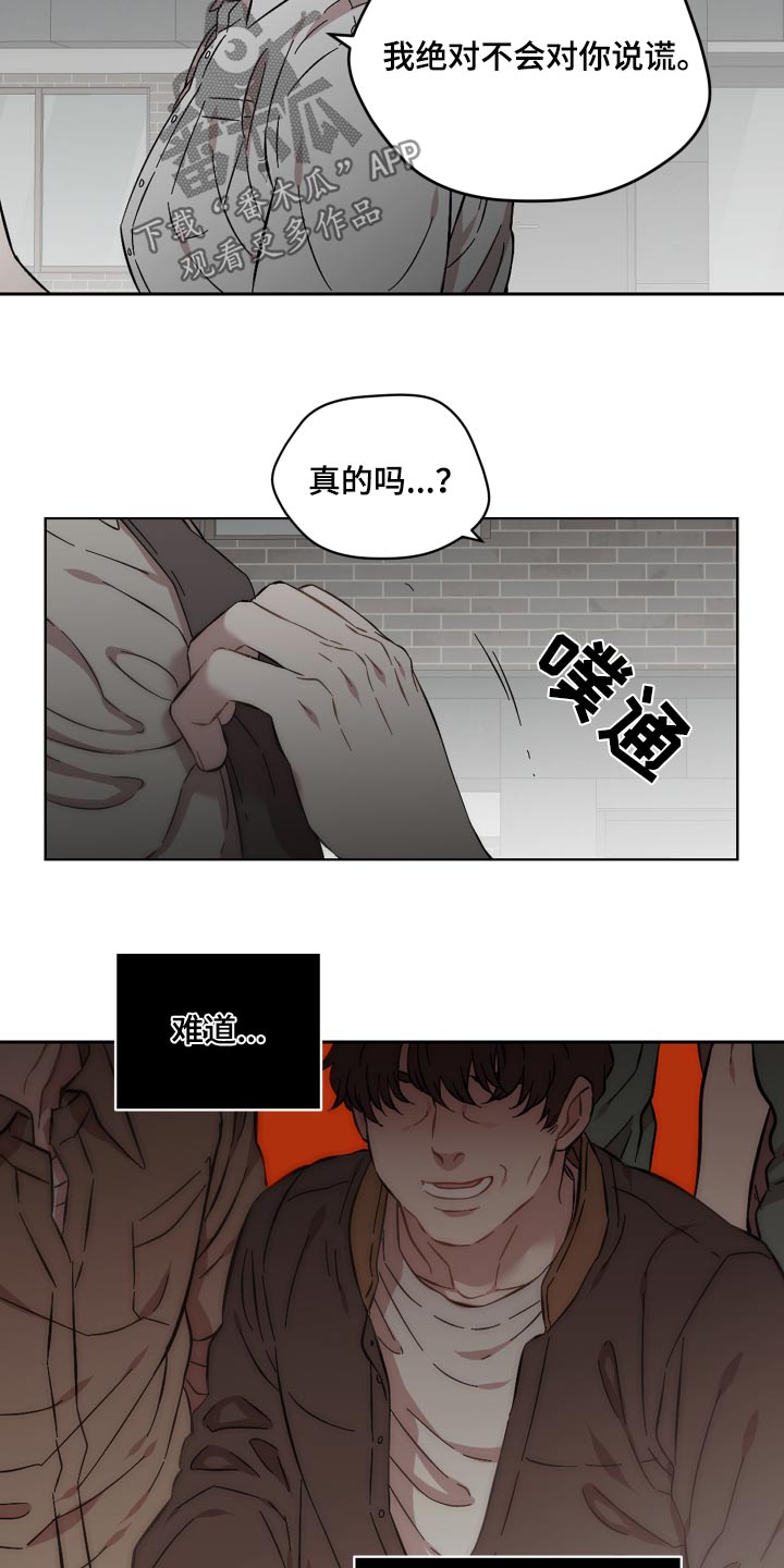 亲爱的邻居告示漫画,第95话2图