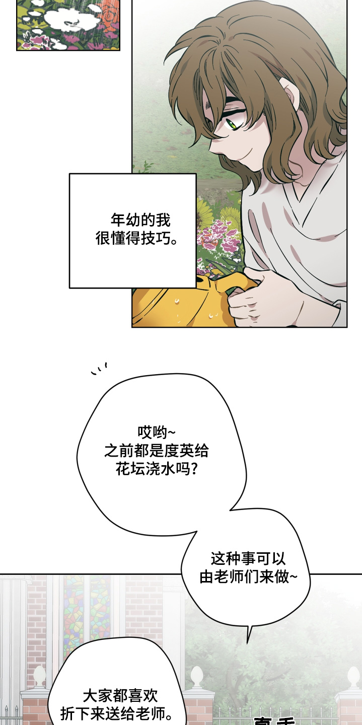 亲爱的邻居漫画,第143话2图