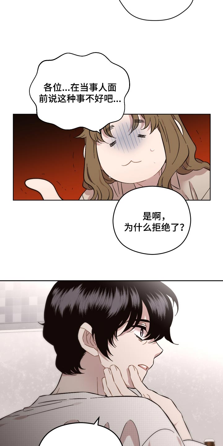 亲爱的邻居漫画漫画,第117话1图