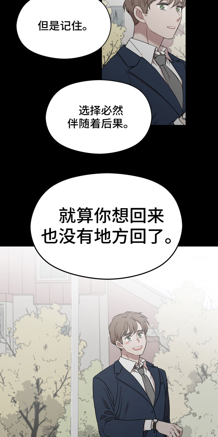 亲爱的邻居们不要在单元门口吐痰漫画,第18话2图