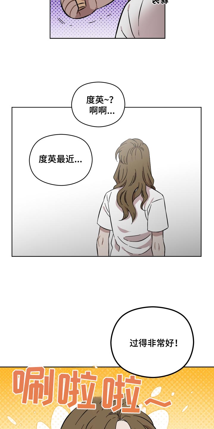 亲爱的邻居太太漫画,第91话1图