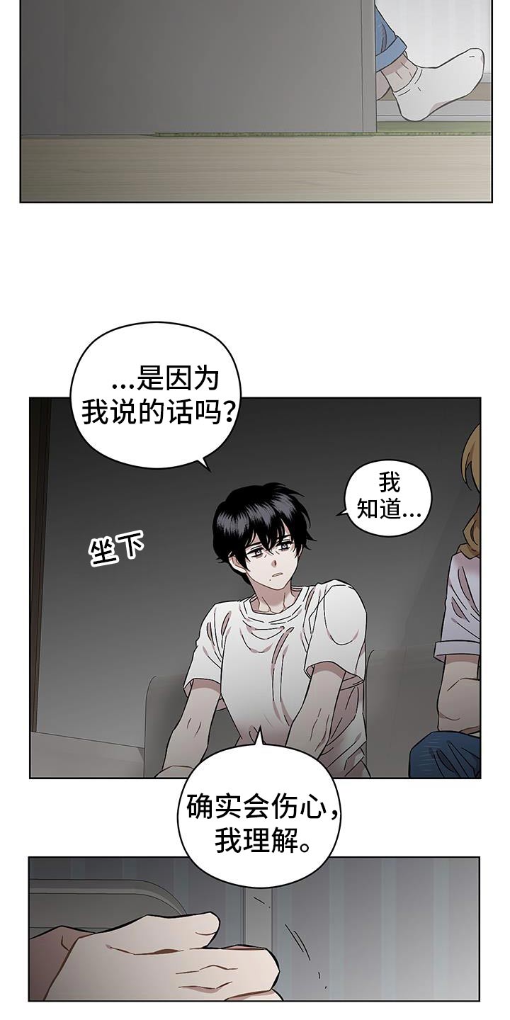 亲爱的小孩电视剧全集免费看漫画,第103话1图